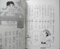 かん字の絵じてん 石井勲　昭和52年初版　講談社の幼年文庫 e
