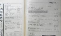 朝日ジャーナル　昭和55年3月21日号　増大号　企業人間の忠誠と反逆　x
