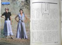 朝日ジャーナル　昭和54年6月8日号　特集/航空機疑惑と大平政治　x
