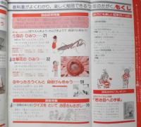 2年のかがく　りか・さんすう　1981年夏の教材　学研　d
