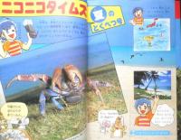 2年のかがく　りか・さんすう　1981年夏の教材　学研　d
