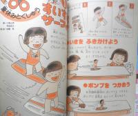2年のかがく　りか・さんすう　1981年夏の教材　学研　d

