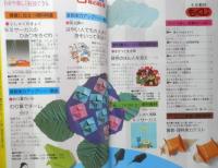 3年の科学　理科・算数　1982年6月教材　学研　d
