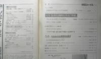朝日ジャーナル　昭和54年7月6日号　うた・ひとはみな主題歌を探す/対談・寺山修司・馬場あき子　i
