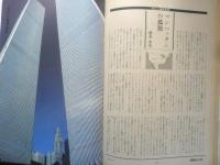 朝日ジャーナル　昭和54年7月6日号　うた・ひとはみな主題歌を探す/対談・寺山修司・馬場あき子　i
