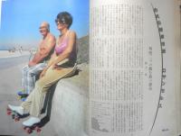 朝日ジャーナル　昭和56年5月1日号　論争「ツービート」は危険な兆候か　i
