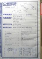 2年のかがく　りか・さんすう　1981年7月号　学研　i
