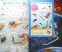 2年のかがく　りか・さんすう　1981年7月号　学研　i
