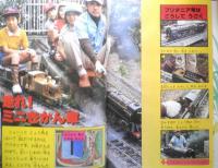 2年のかがく　りか・さんすう　1981年8月号　学研　i
