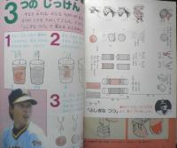 2年のかがく　りか・さんすう　1981年6月号　学研　i
