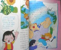 2年のかがく　りか・さんすう　1981年5月号　学研　i
