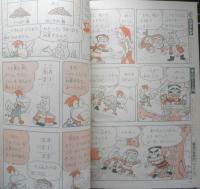 2年のかがく　りか・さんすう　1981年5月号　学研　i
