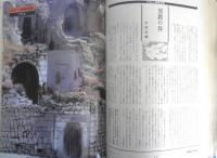 朝日ジャーナル　昭和54年12月7日号　“漠然たる不安”症候群　c
