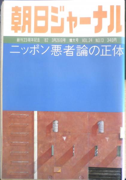 寺山修司歌集 血と麦 題字赤(寺山修司) / 古書 森羅 / 古本