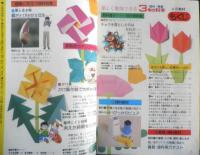 3年のかがく　理科・算数　1982年4月教材　学研　b
