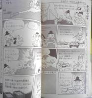 3年のかがく　理科・算数　1982年4月教材　学研　b
