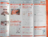 2年のかがく　りか・さんすう　1982年3月教材　学研　b
