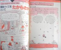 2年のかがく　りか・さんすう　1982年3月教材　学研　b

