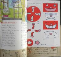2年のかがく　りか・さんすう　1982年3月教材　学研　b
