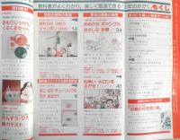 2年のかがく　りか・さんすう　1982年2月教材　学研　b
