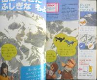 2年のかがく　りか・さんすう　1982年2月教材　学研　b
