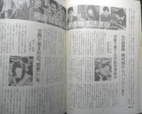 朝日ジャーナル　昭和57年5月7日号　若き社会人にすすめる読書術　b
