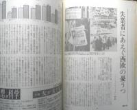 朝日ジャーナル　昭和57年5月7日号　若き社会人にすすめる読書術　b
