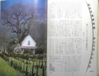 朝日ジャーナル　昭和57年5月7日号　若き社会人にすすめる読書術　b
