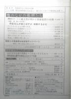 朝日ジャーナル　昭和57年2月19日号　檻のなかの教師たち　b
