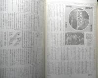 朝日ジャーナル　昭和57年2月12日号　巨像たじろがせたアリの反乱　c
