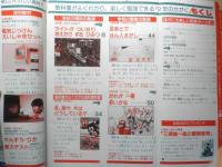 2年のかがく　りか・さんすう　1982年1月教材　学研　c
