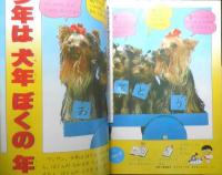 2年のかがく　りか・さんすう　1982年1月教材　学研　c
