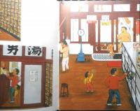 おふろやさん　こどものとも260号　西村繁男/作　1977年初版　福音館書店　c
