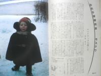 朝日ジャーナル　昭和57年3月5日号　どうする“見えない”増税　l
