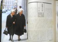 朝日ジャーナル　昭和54年8月3日号　特集/医療・不可解な10兆円産業　l
