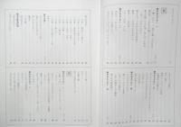 和風のおもてなし料理　小田切道子　昭和50年初版　文化出版局　v
