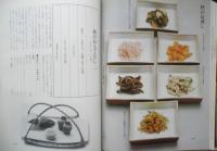 和風のおもてなし料理　小田切道子　昭和50年初版　文化出版局　v
