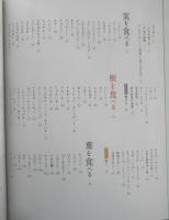もっとからだにおいしい野菜の便利帳　2009年初版　高橋書店　v
