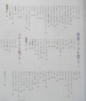もっとからだにおいしい野菜の便利帳　2009年初版　高橋書店　v
