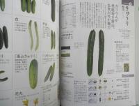もっとからだにおいしい野菜の便利帳　2009年初版　高橋書店　v
