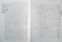 洋菓子 専門料理全書　1999年初版　辻学園調理技術専門学校　学園長・辻勲　v
