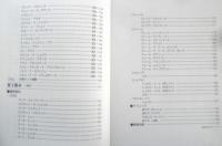 洋菓子 専門料理全書　1999年初版　辻学園調理技術専門学校　学園長・辻勲　v
