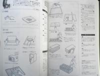洋菓子 専門料理全書　1999年初版　辻学園調理技術専門学校　学園長・辻勲　v
