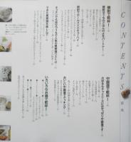うちのごはんが楽しい理由　いつもお酒と一緒です。　栗原はるみ　2000年初版　世界文化社　a
