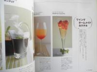 うちのごはんが楽しい理由　いつもお酒と一緒です。　栗原はるみ　2000年初版　世界文化社　a
