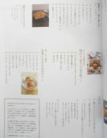 はじめてでもおいしい！村上祥子の決定版 かんたんパン　平成19年初版　セブン&アイ出版　a

