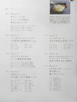 おうちごはん300 暮らし上手archive　2017年初版　枻出版社　a

