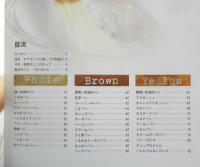 すぐできる90分の本格パン　田辺由布子　1999年6刷　文化出版局　b
