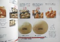すぐできる90分の本格パン　田辺由布子　1999年6刷　文化出版局　b
