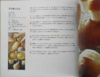 すぐできる90分の本格パン　田辺由布子　1999年6刷　文化出版局　b
